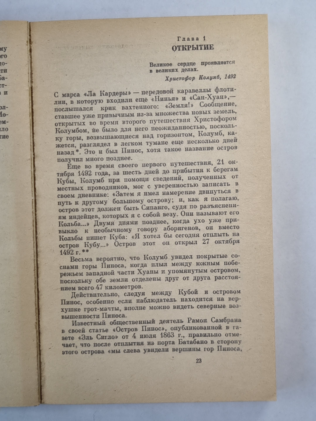 Остров сокровищ - остров молодежи