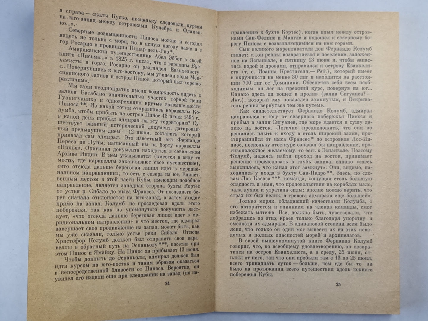 Остров сокровищ - остров молодежи
