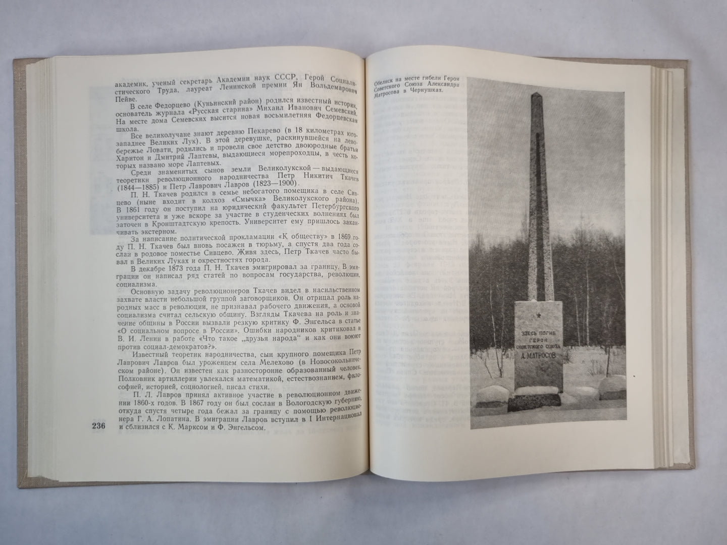 Достопримечательности Псковской области