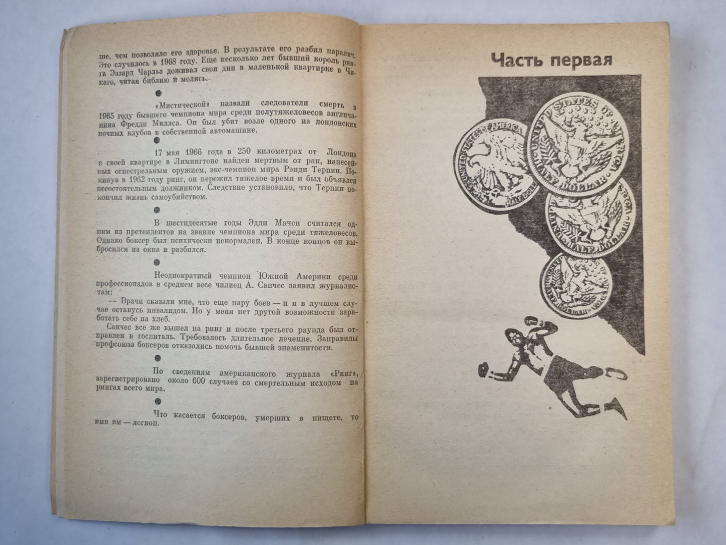 Бизнес большого ринга