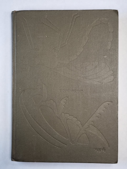 Мир животных. Рассказы о насекомых