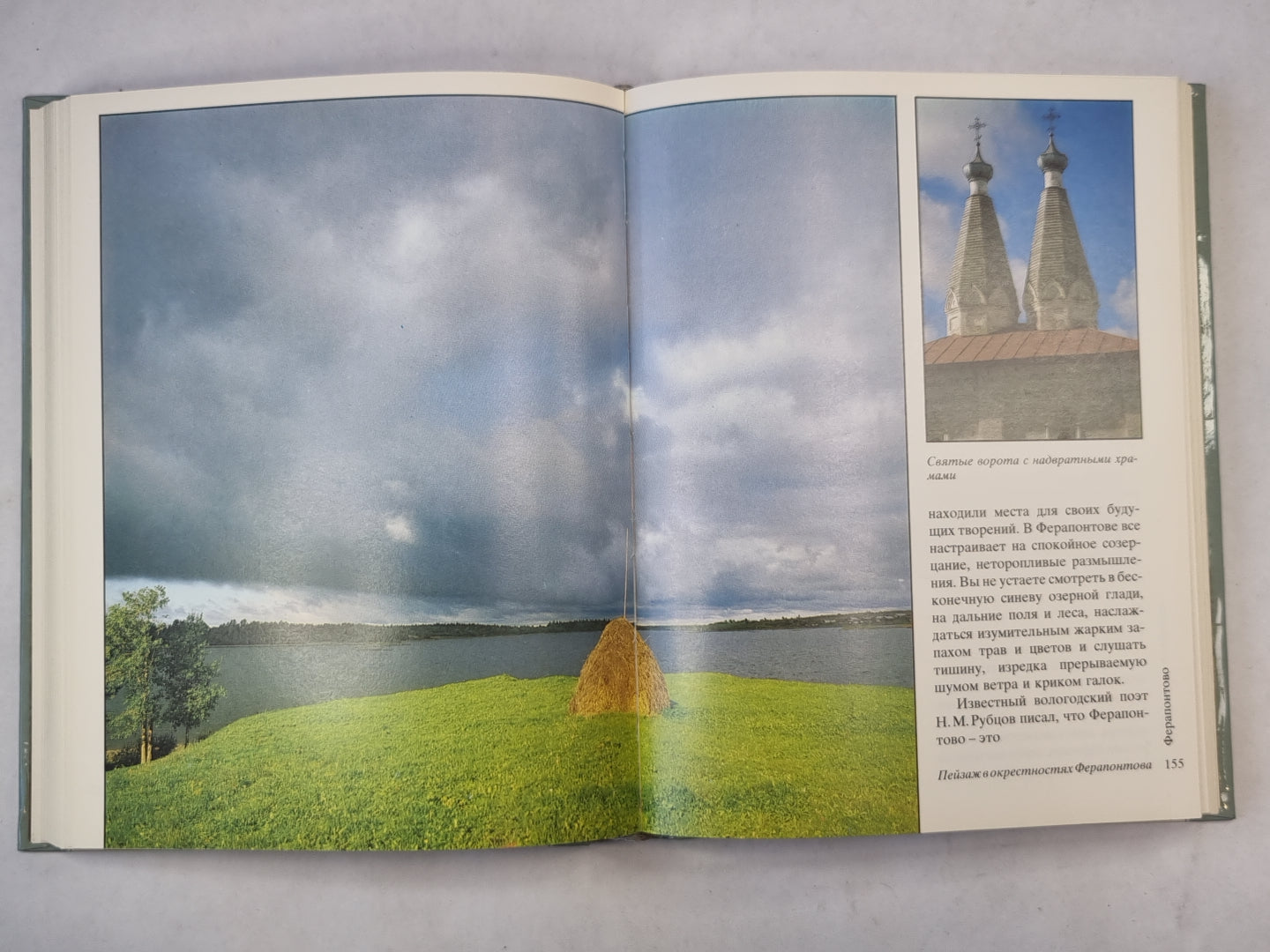 В край белых ночей