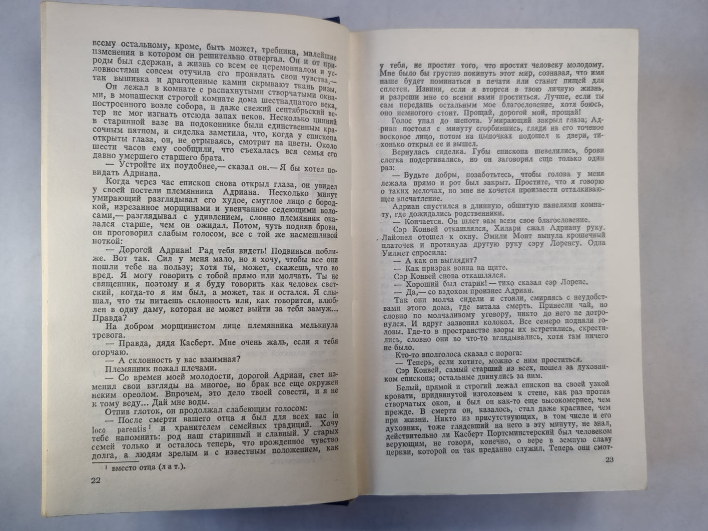 Конец главы