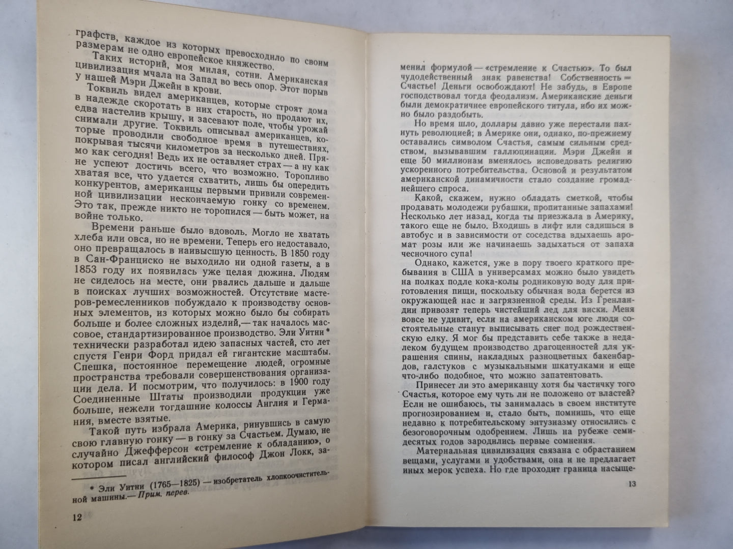 Бог любит Америку