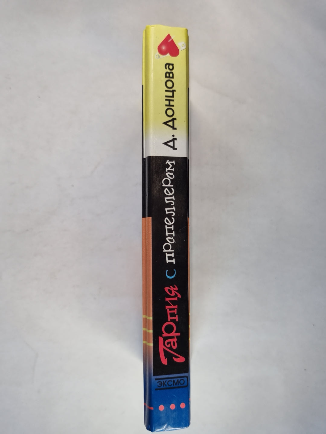 Гарпия с пропеллером