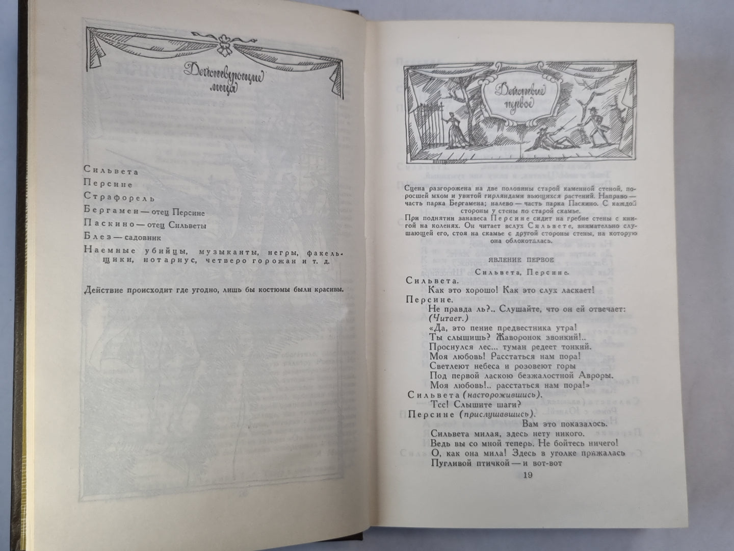 Э.Ростан. Пьесы