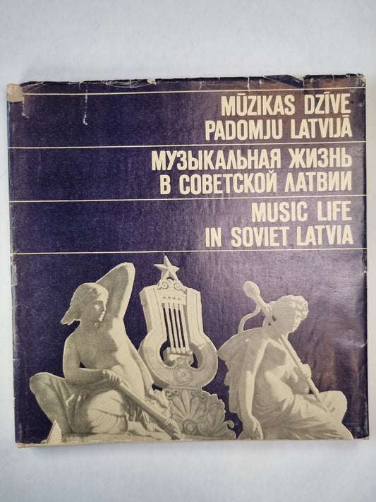 Mūzikas dzīve Padomju Latvijā. Музыкальная жизнь в Советской Латвии. Music life in Soviet Latvia