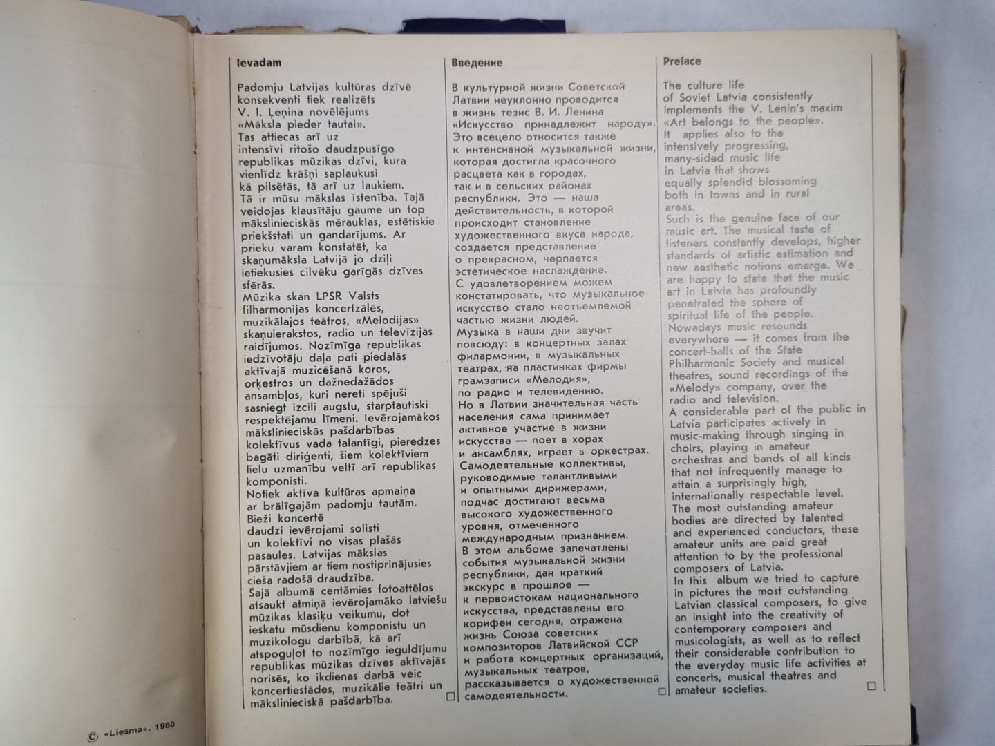 Музикас дзиве Падомью Латвия. Музыкальная жизнь в Советской Латвии. Музыкальная жизнь в советской Латвии