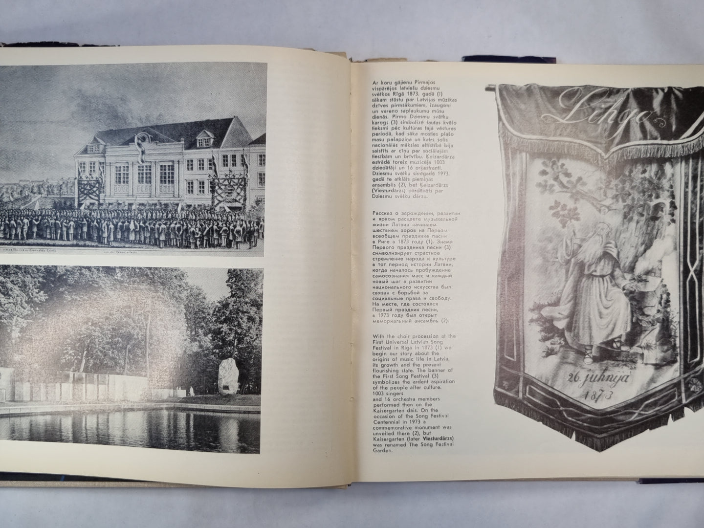Музикас дзиве Падомью Латвия. Музыкальная жизнь в Советской Латвии. Музыкальная жизнь в советской Латвии