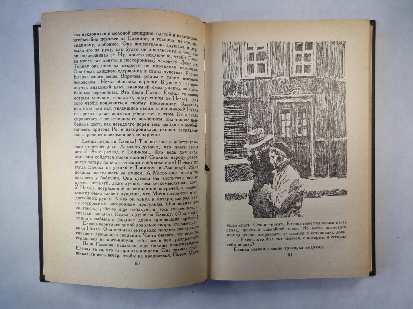 Жизнь против мести