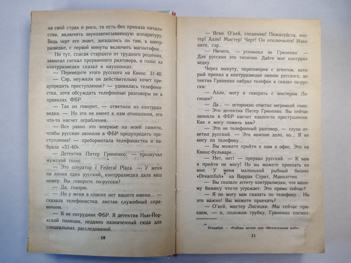 Охота за русской мафией. Убийца на экспорт. Кремлевский пленник. Рассказы