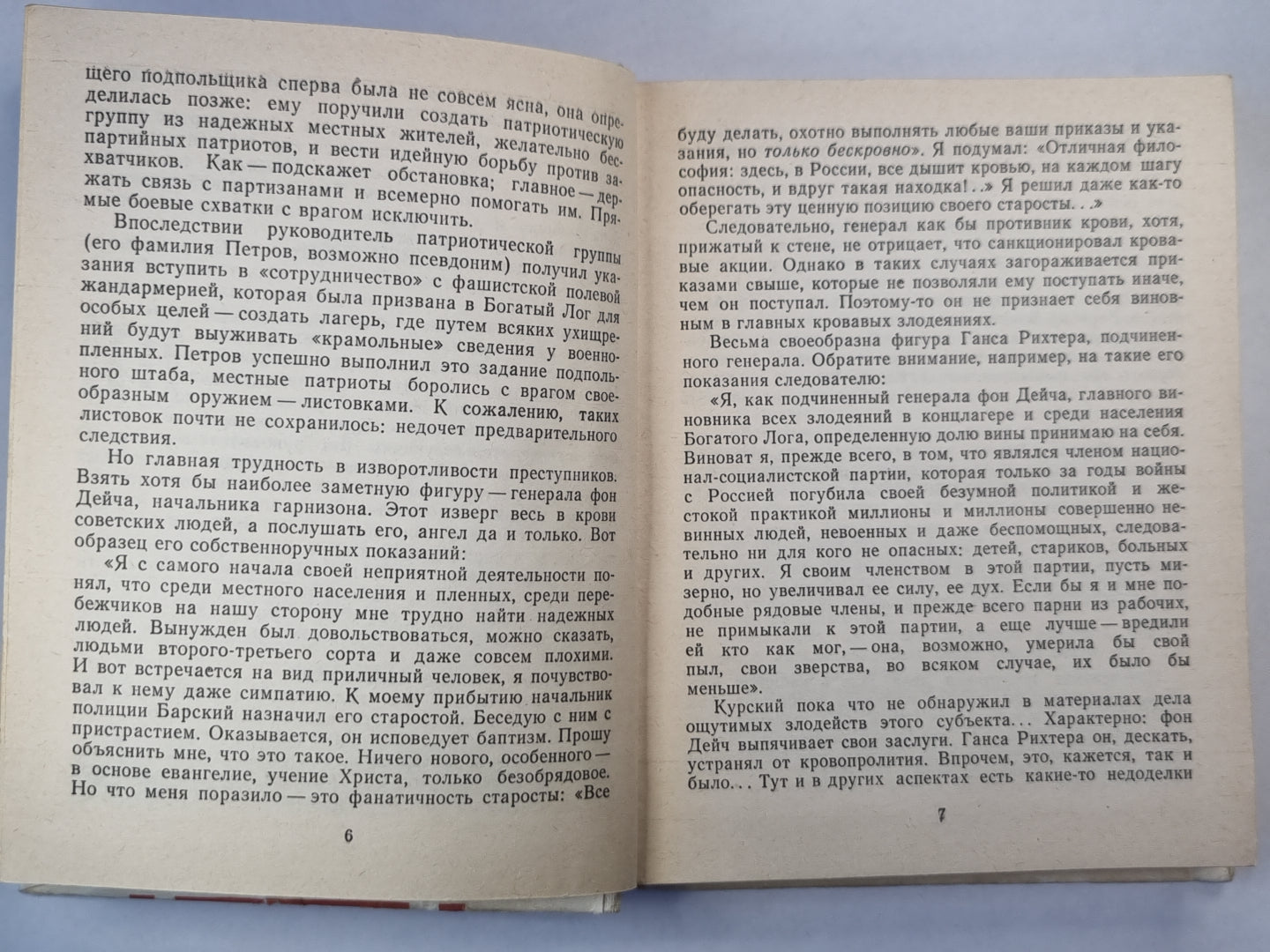 Перед лицом закона