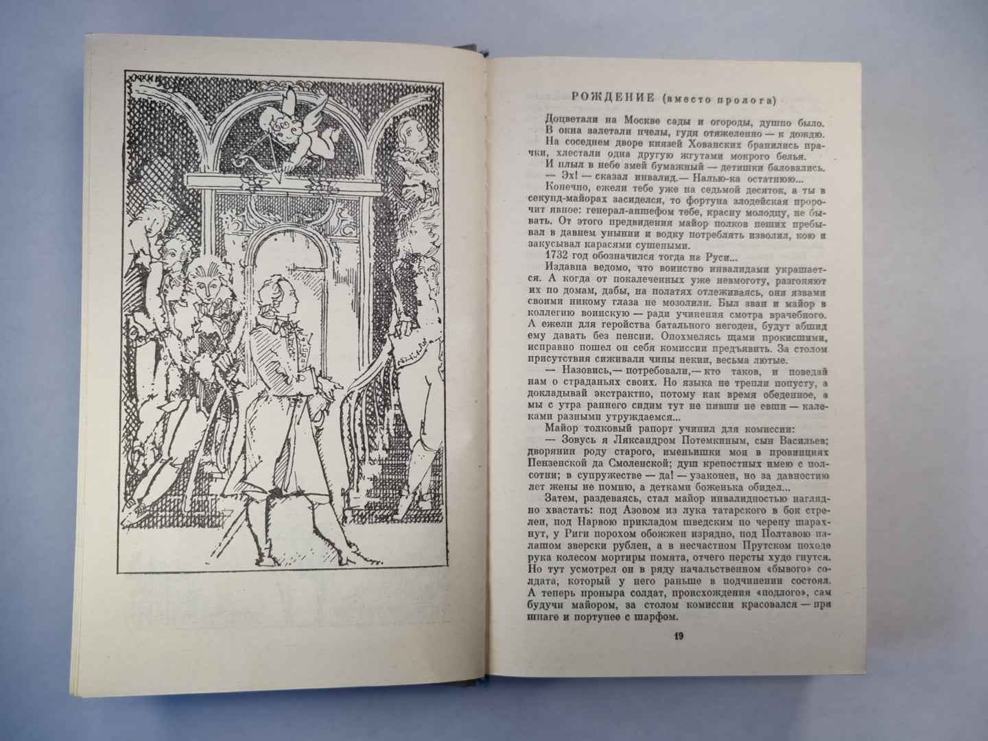 Его императрица. Книга 1