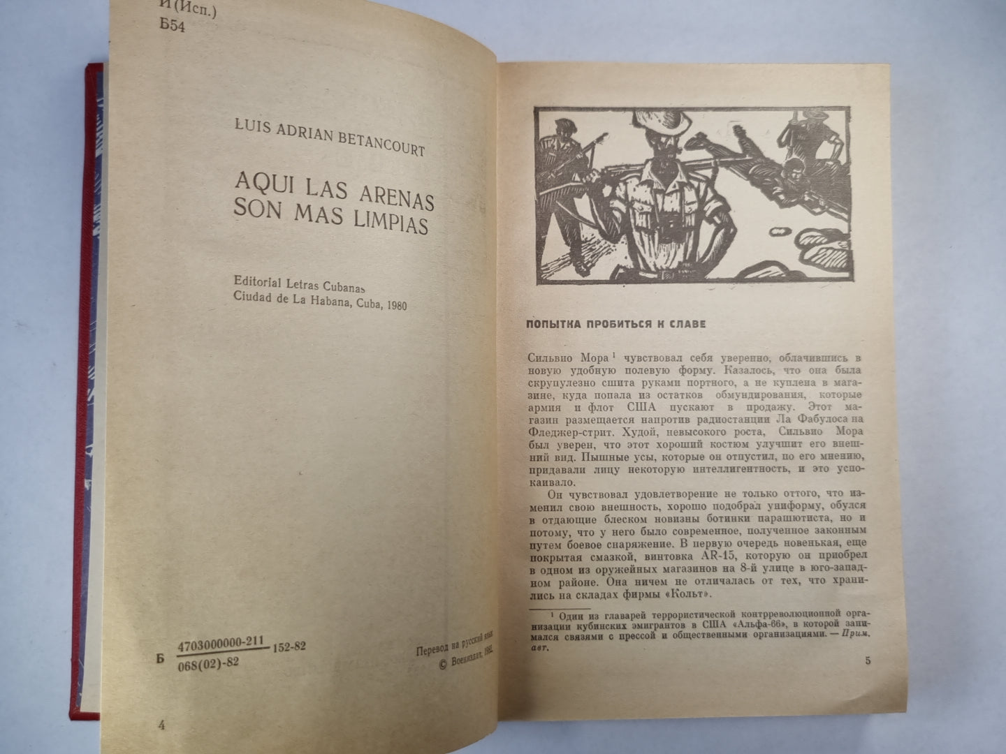 Здесь песок чище