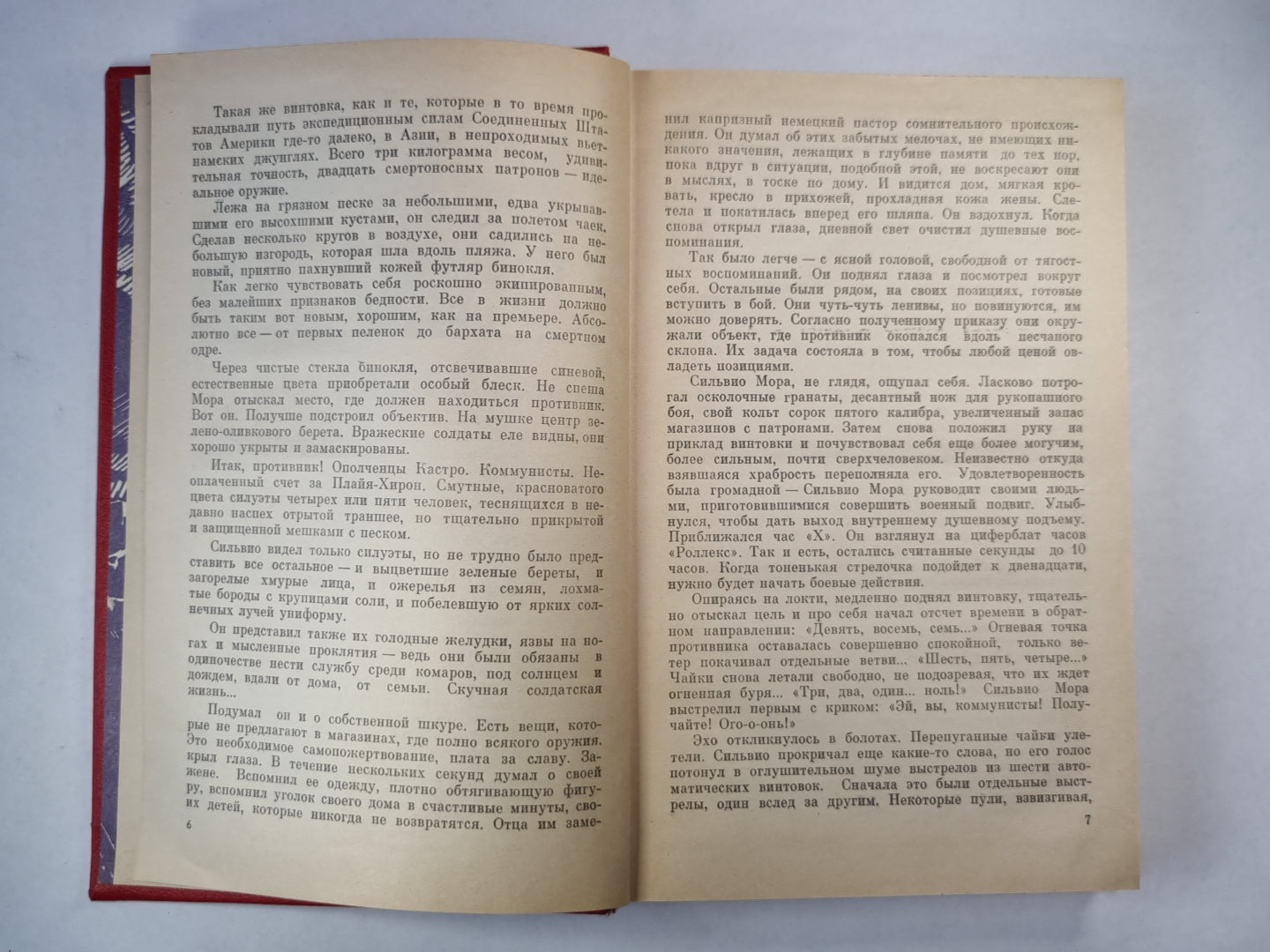 Здесь песок чище