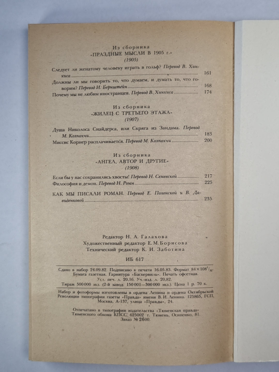 Досужие мысли досужего человека