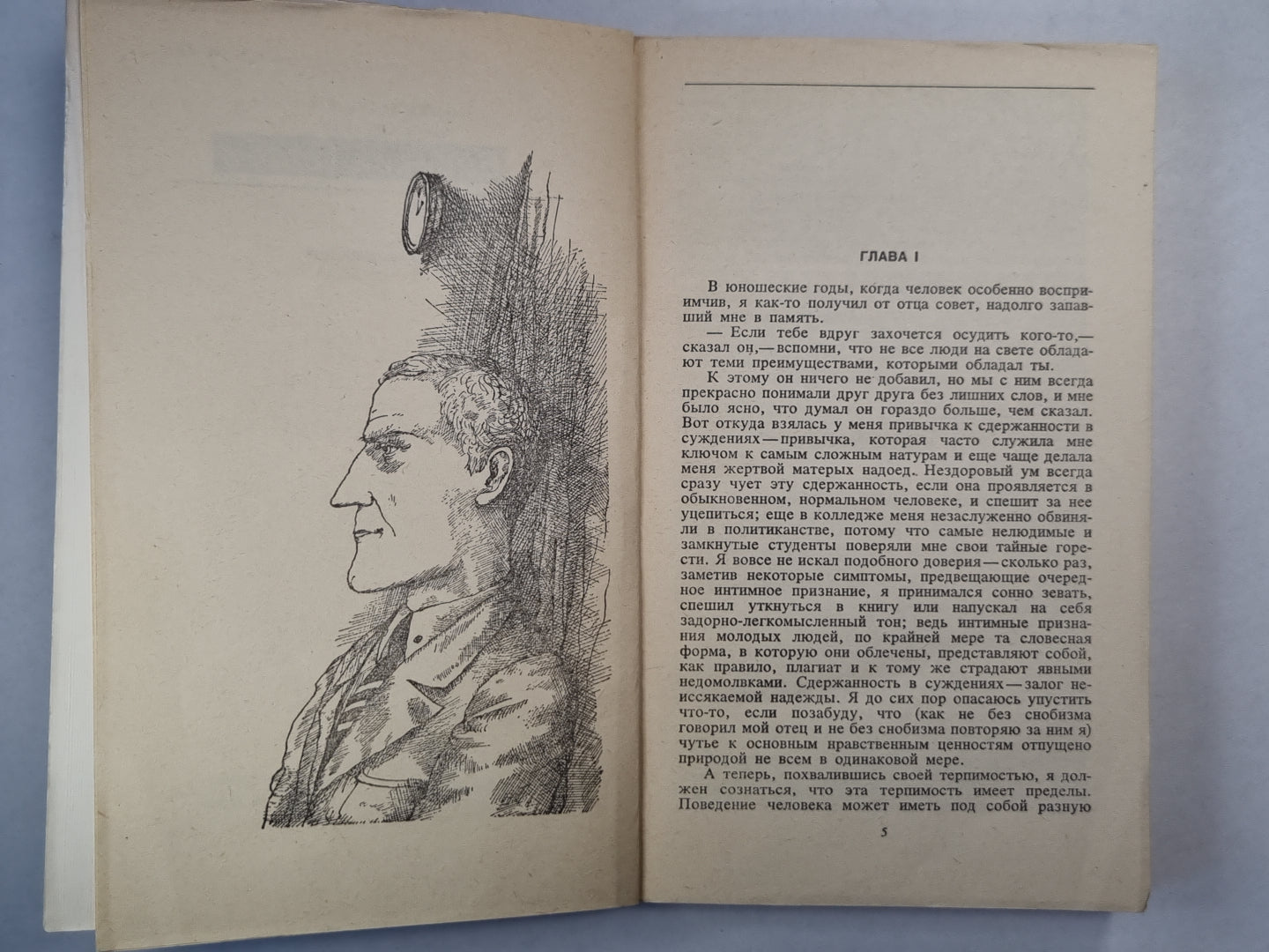 Великий Гэтсби. Последний магнат. Рассказы