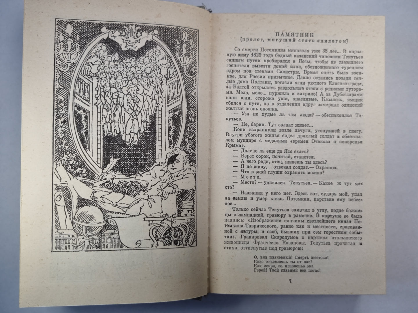 Его императрица. Книга 2