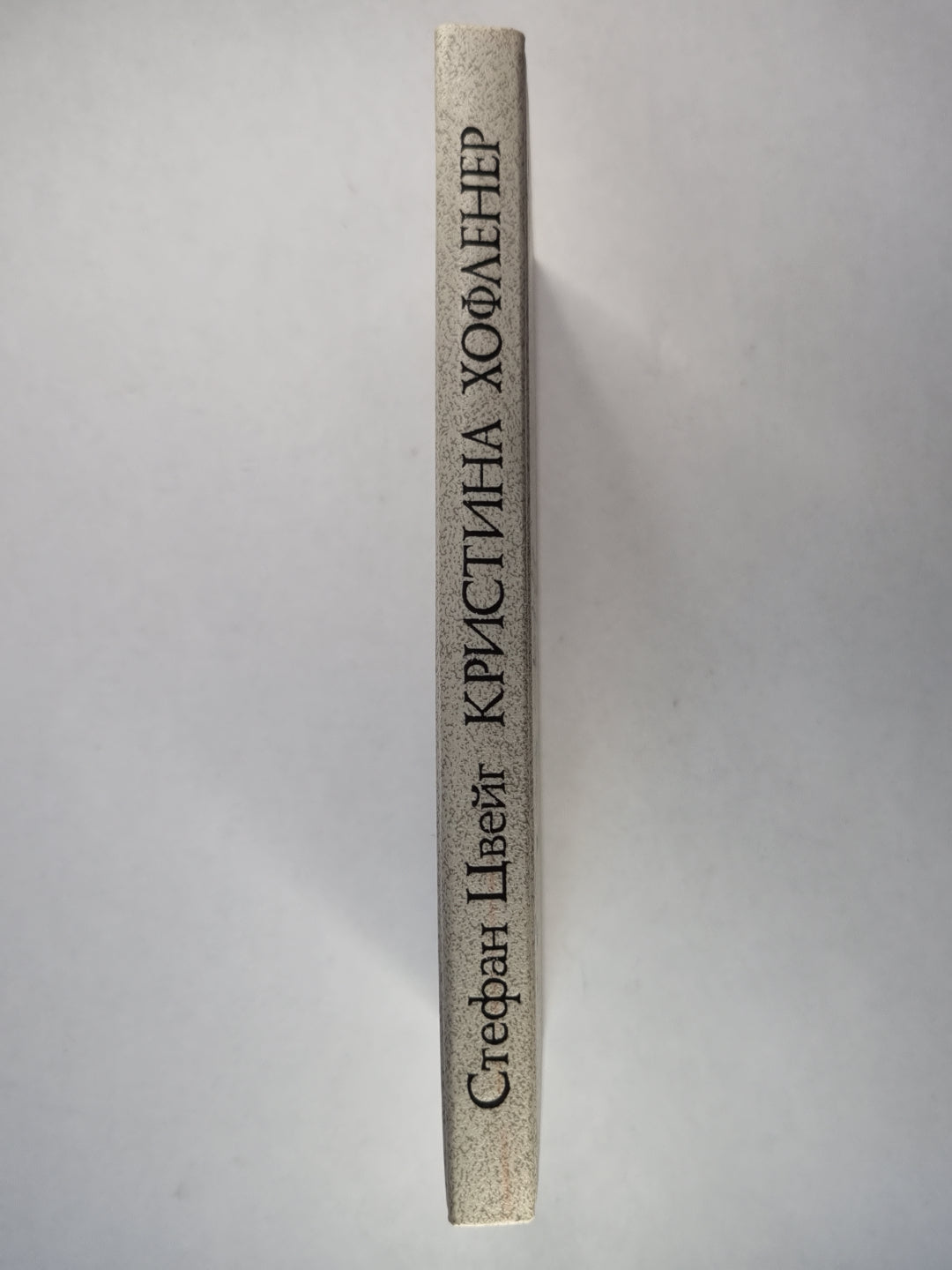 Кристина Хофленер