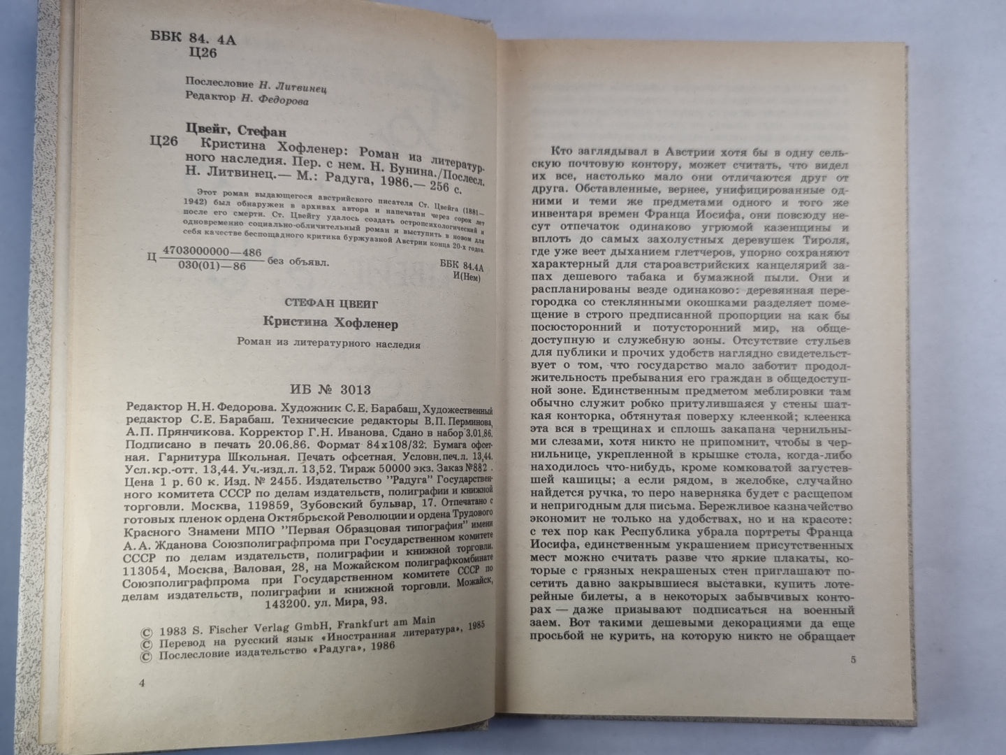 Кристина Хофленер