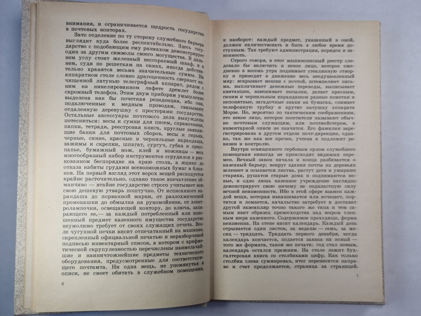 Кристина Хофленер