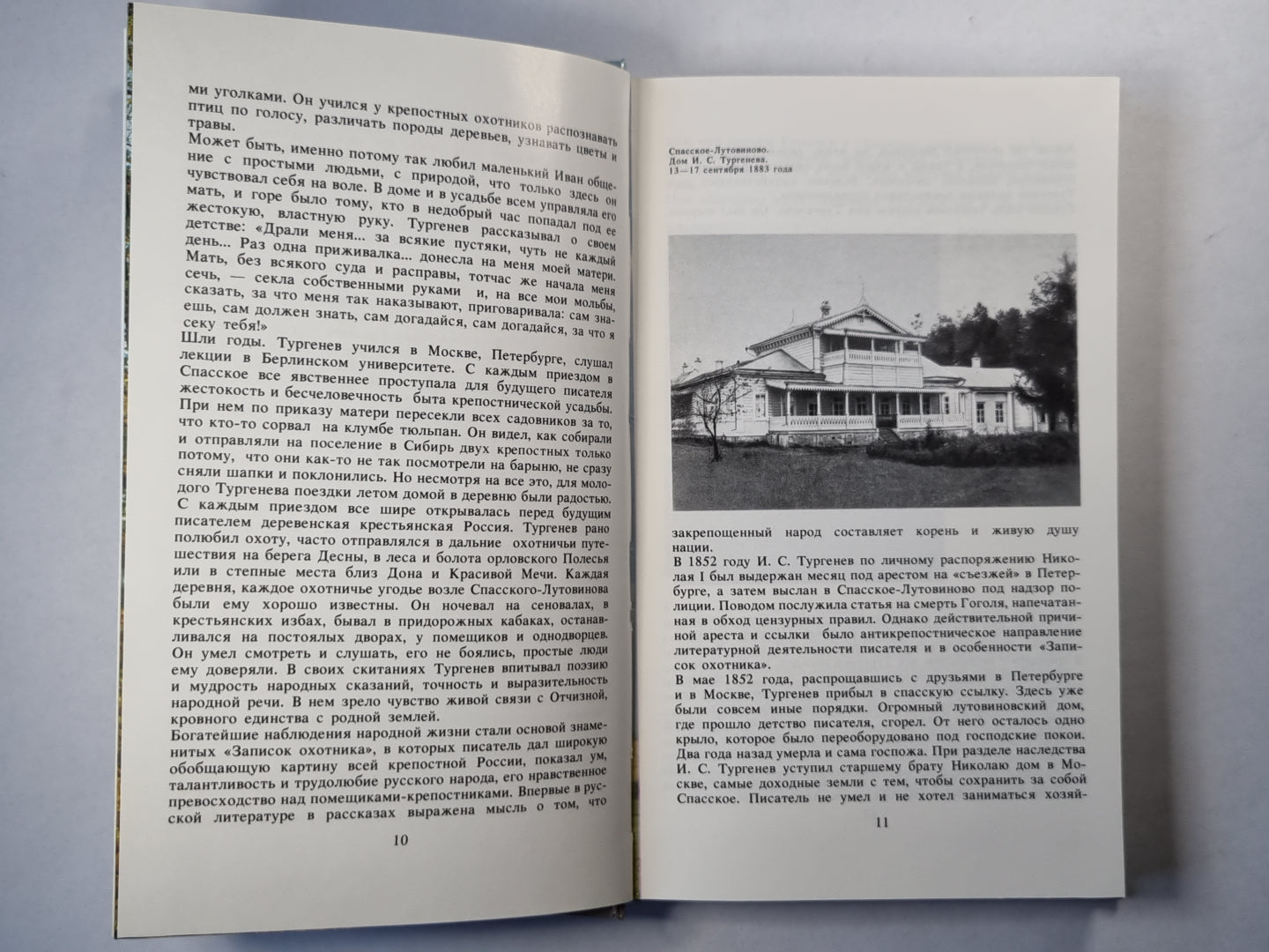 Душа моя, все мысли мои в России