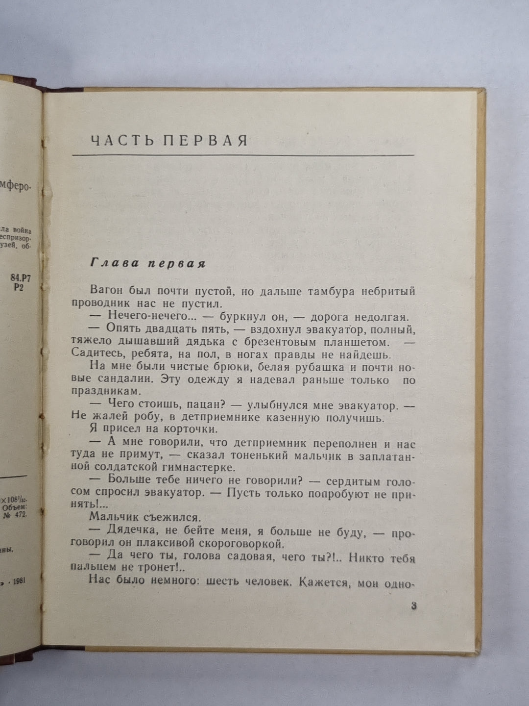 Не забудь вернуться домой