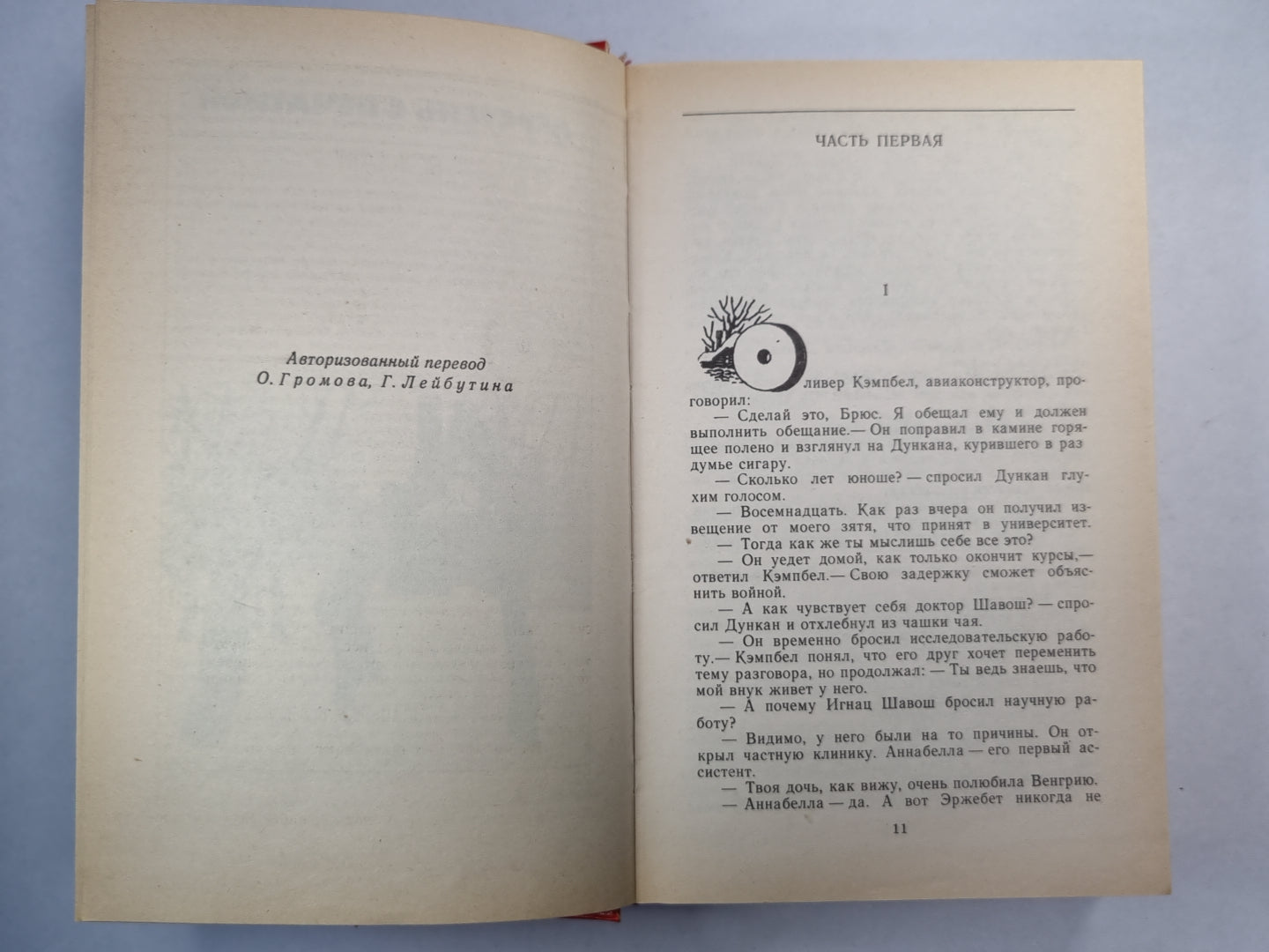 Перстень с перчаткой. Агент. Уже пропели петухи