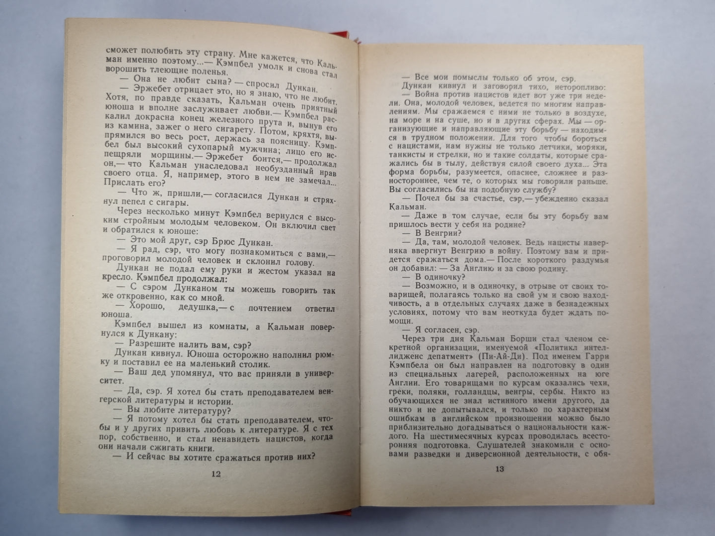 Перстень с перчаткой. Агент. Уже пропели петухи