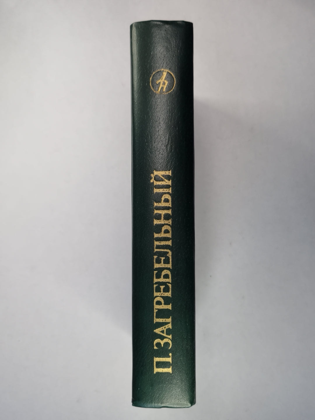 Евпраксия. Первомост