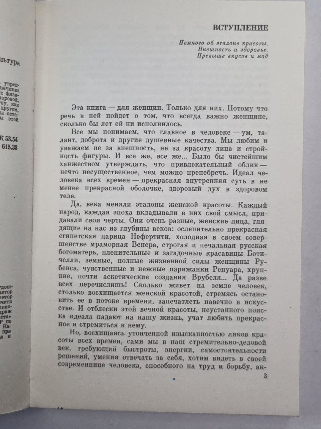 Девочка, девушка, женщина