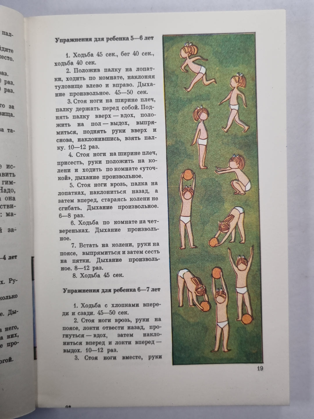 Девочка, девушка, женщина