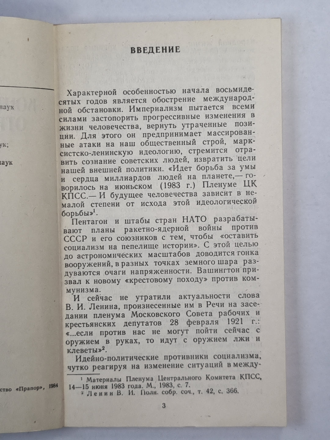 Контрабандисты отравленного оружия