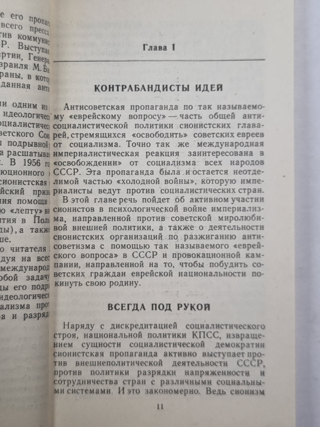 Контрабандисты отравленного оружия