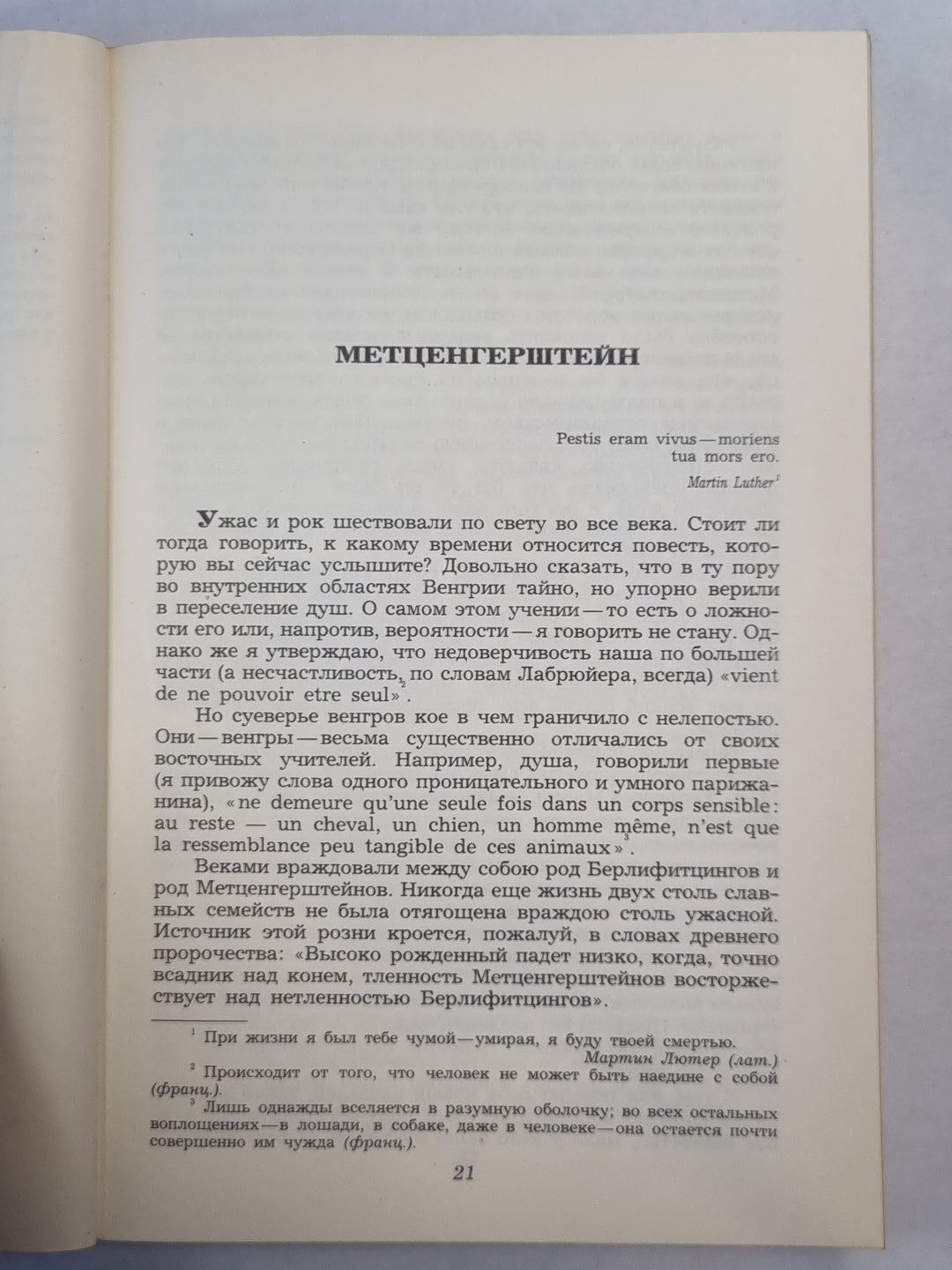 Э.По. Рассказы