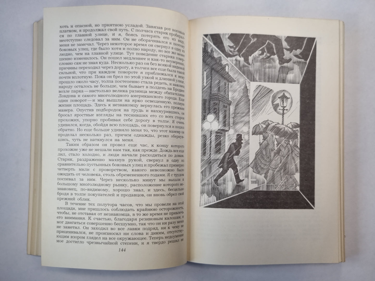 Э.По. Рассказы