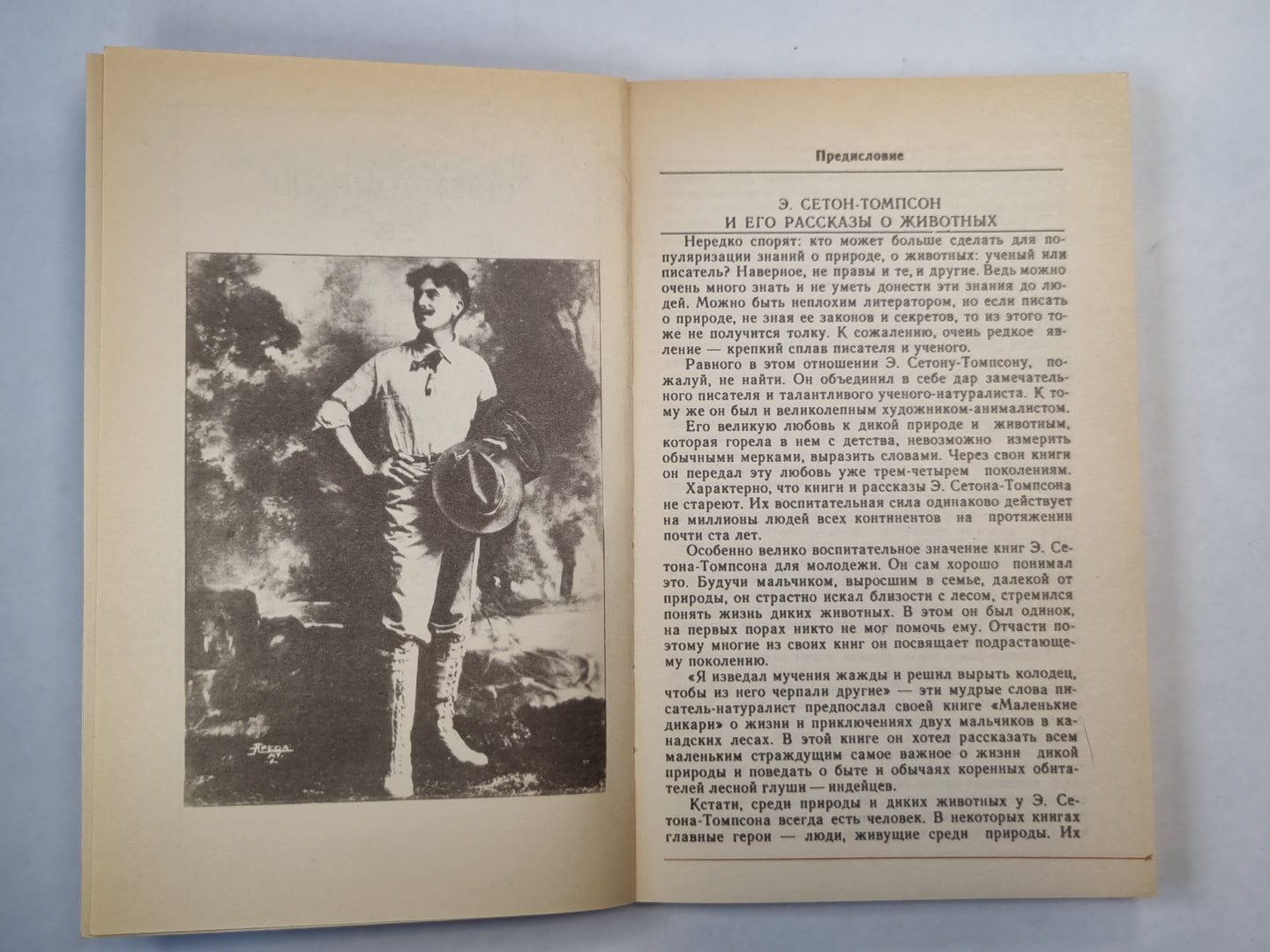 Жизнь и повадки диких животных