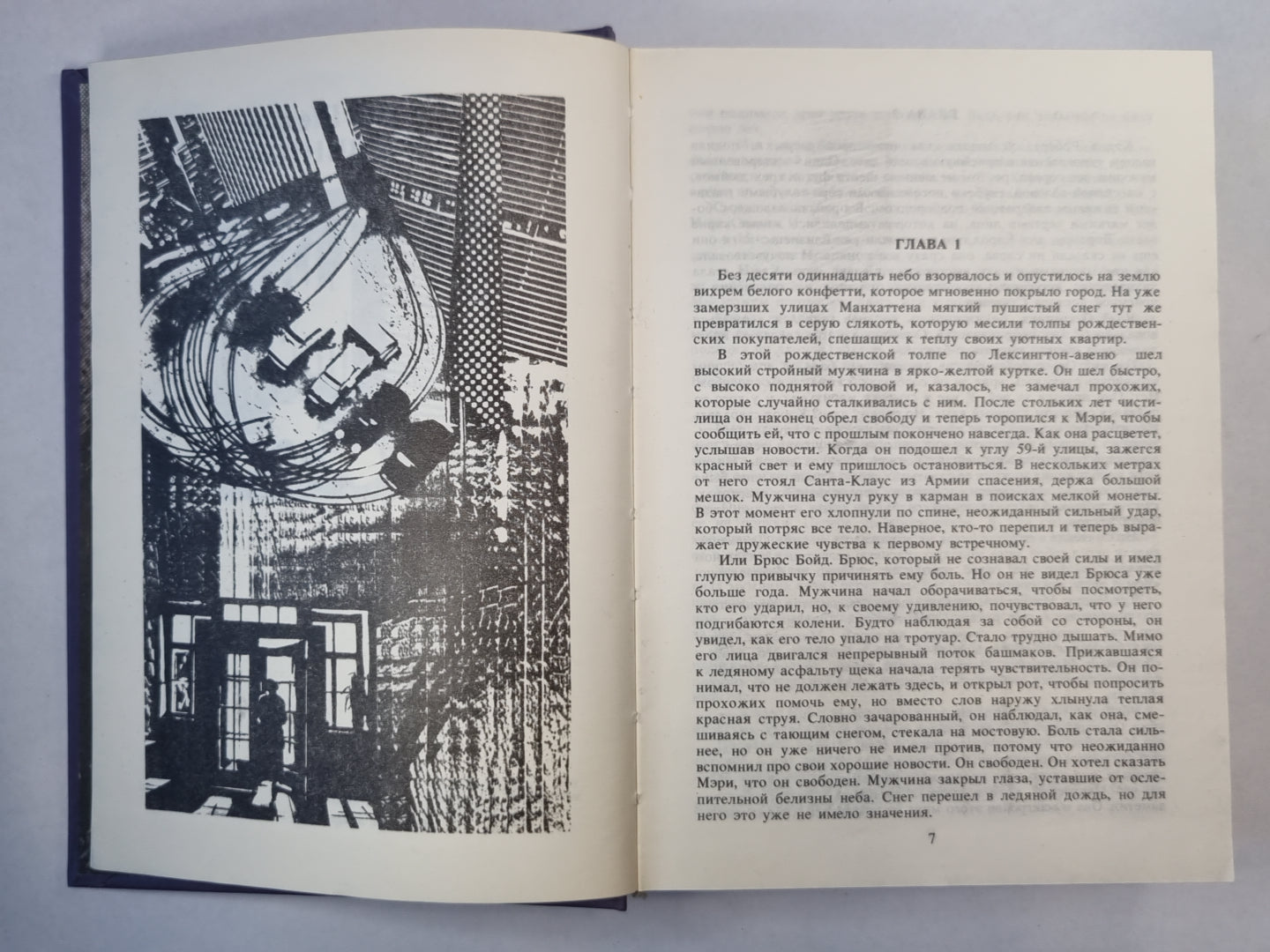 Дон Винтон. последний - на Арлингтонском кладбище. Любовница президента. Перстень Борджа