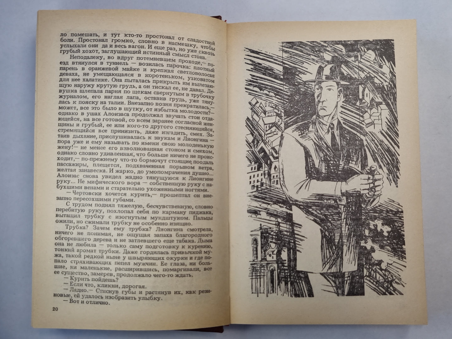 Поездка в горы и обратно