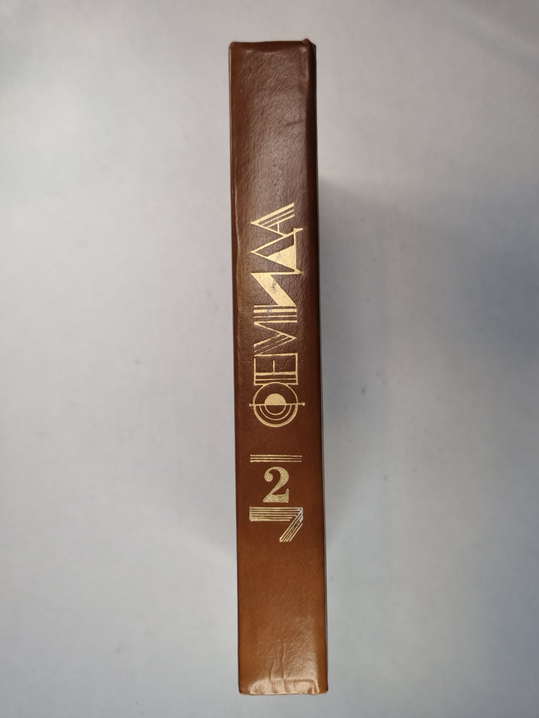 Фемида. Том 2