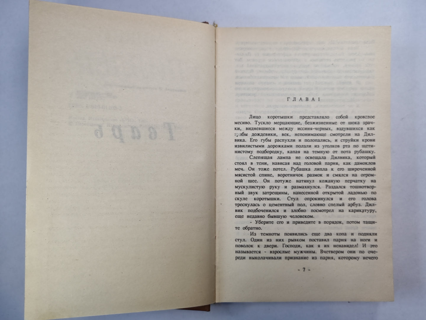 Фемида. Том 2