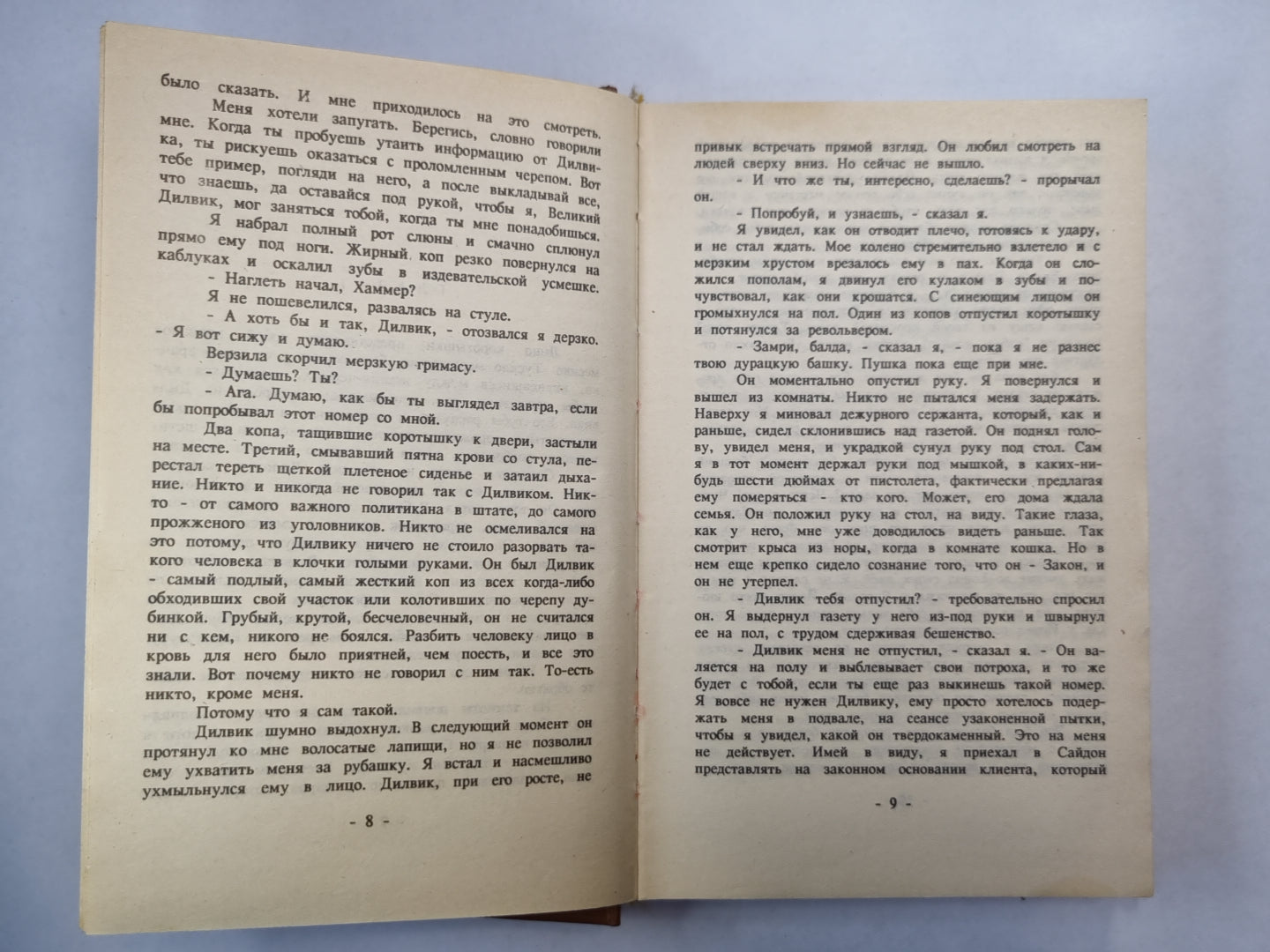 Фемида. Том 2