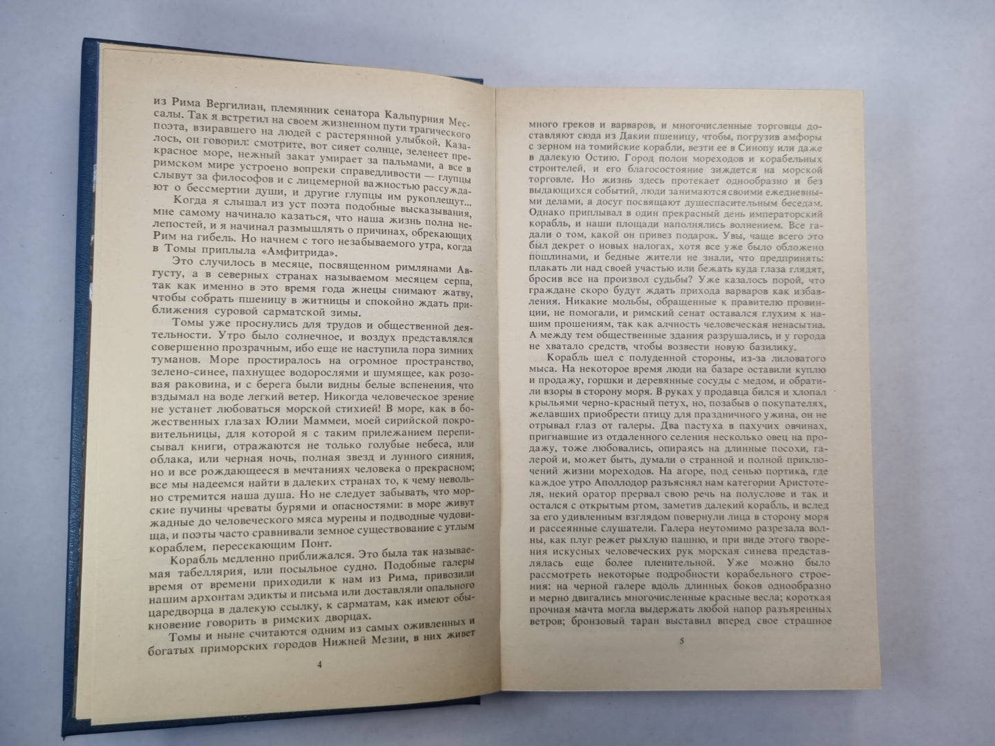 В дни Каракаллы