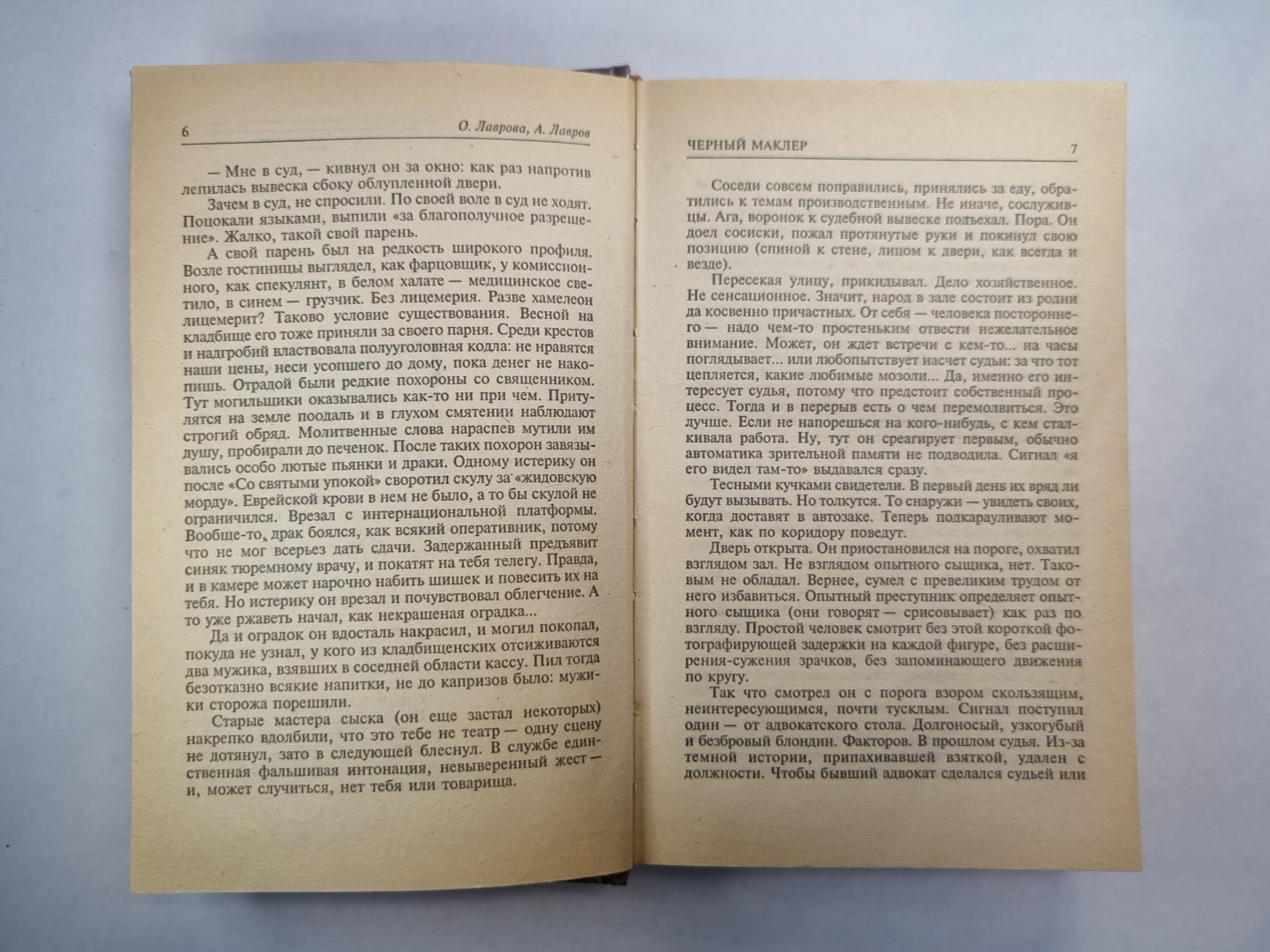 До третьего выстрела