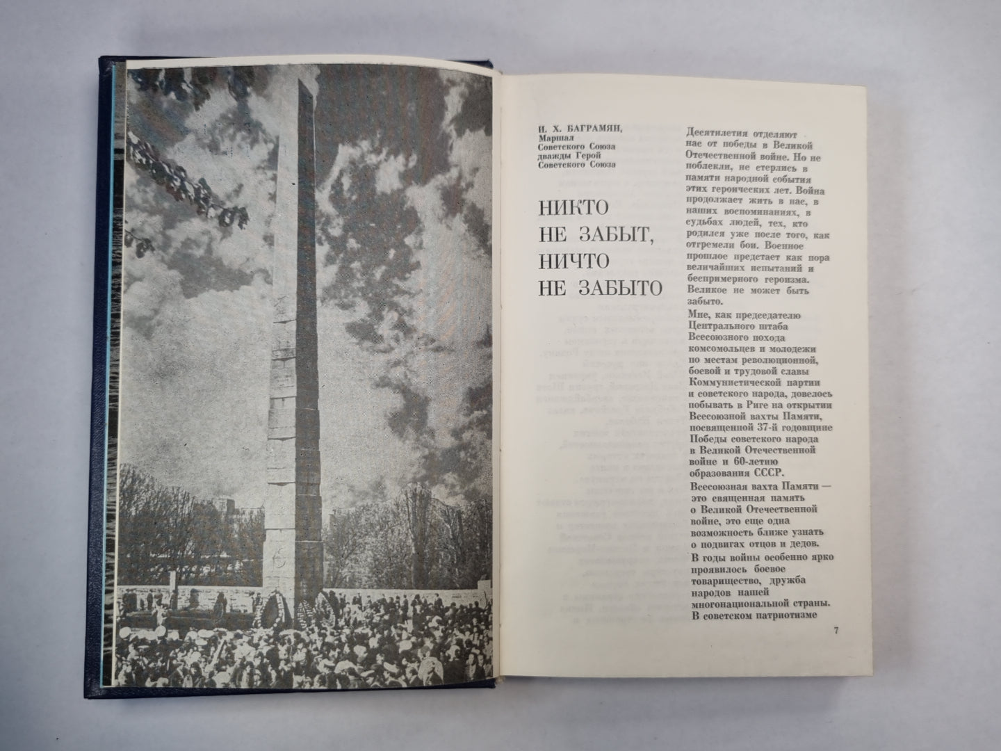 Звезды не меркнут