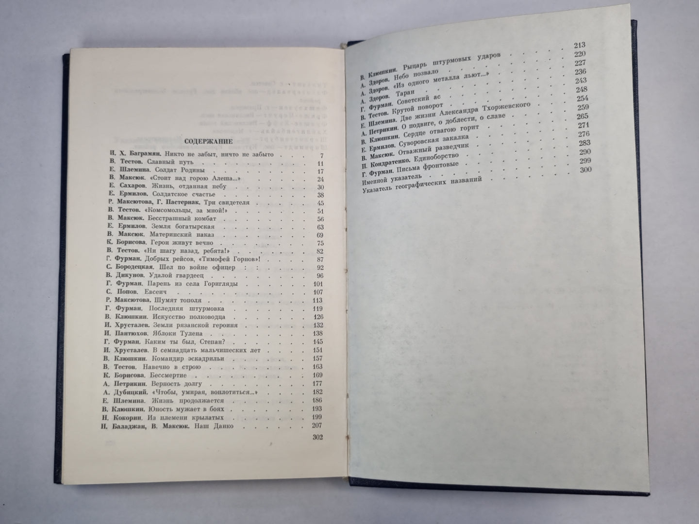 Звезды не меркнут