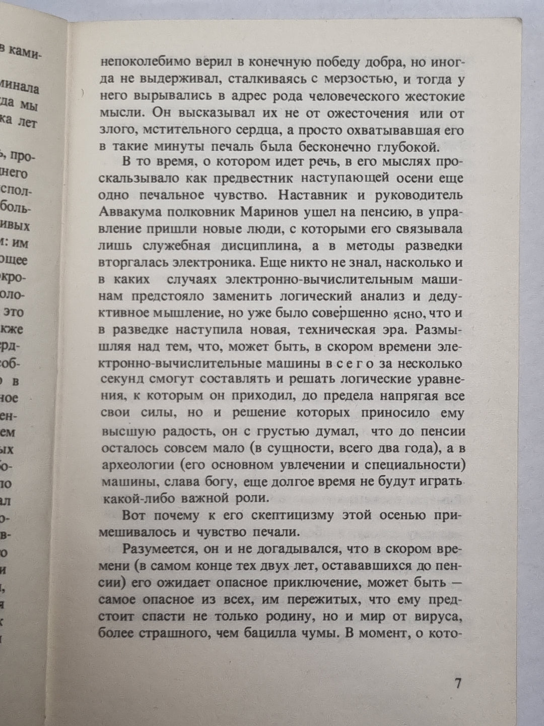 История с собаками