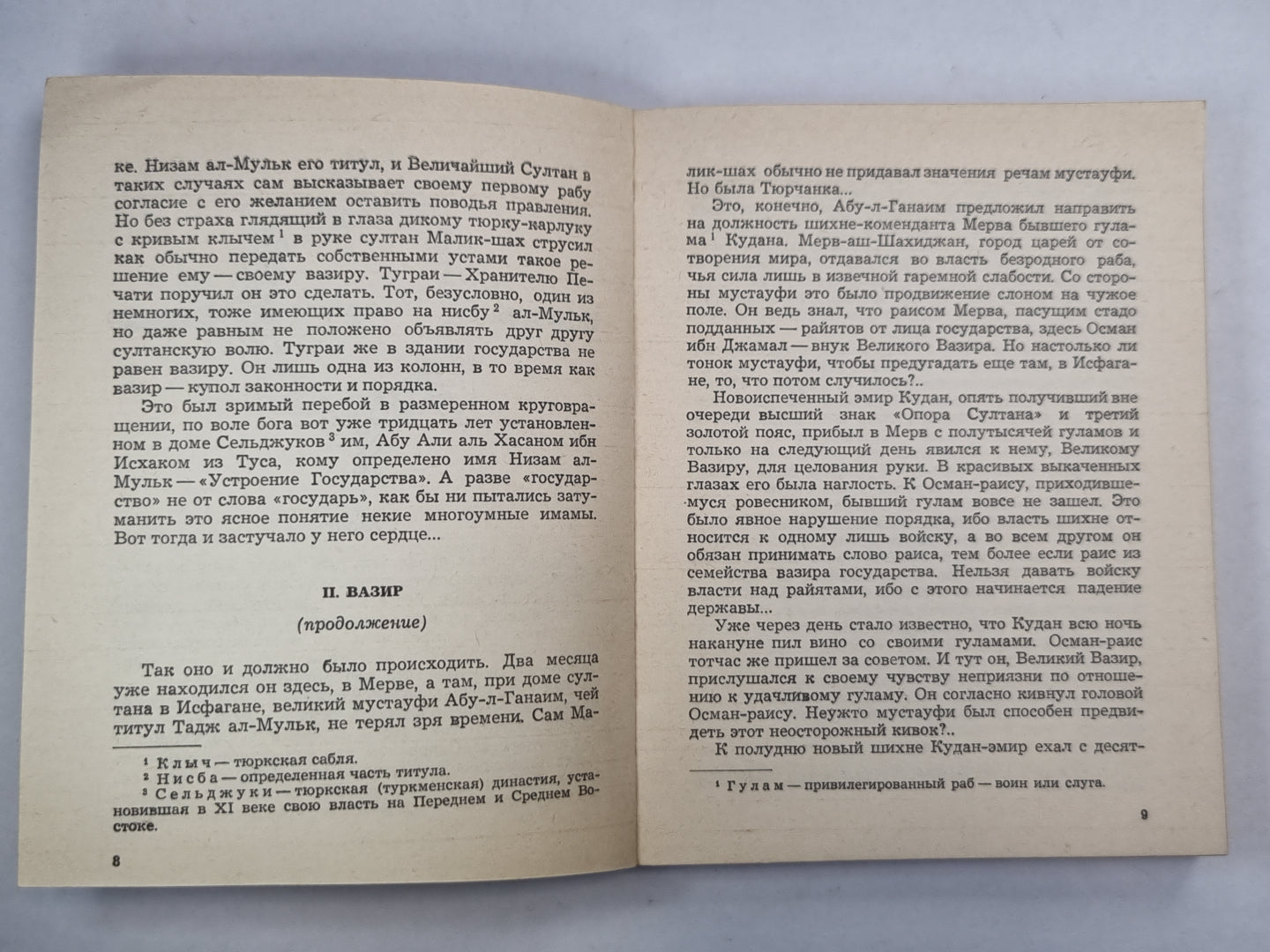 Искупление Дабира