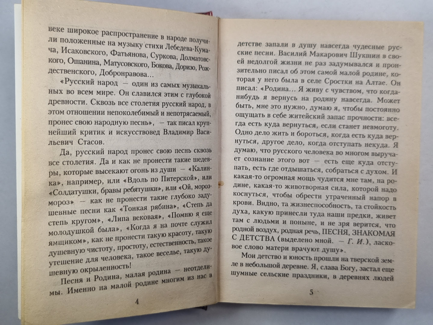 Застольные песни