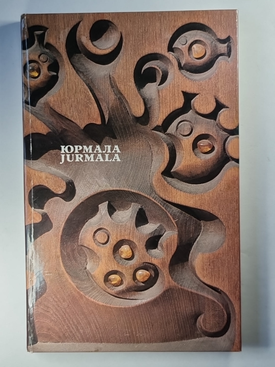 Юрмала. Jurmala (RUS/ENG)